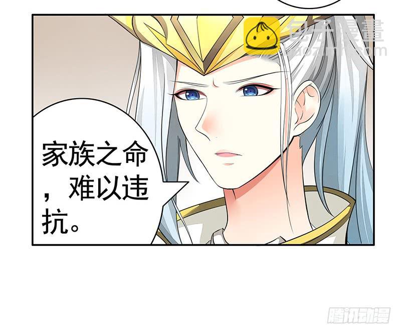 我要带你飞到天上去-第46话