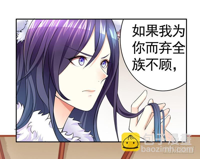我要带你飞到天上去-第46话