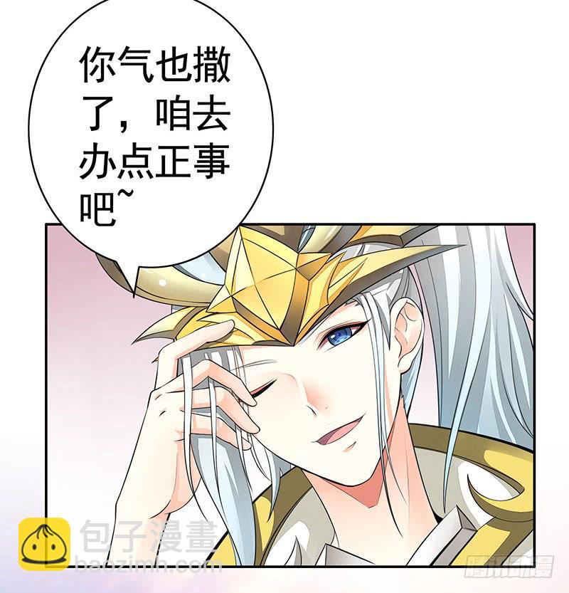 我要带你飞到天上去-第46话