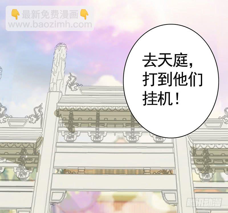 我要带你飞到天上去-第46话