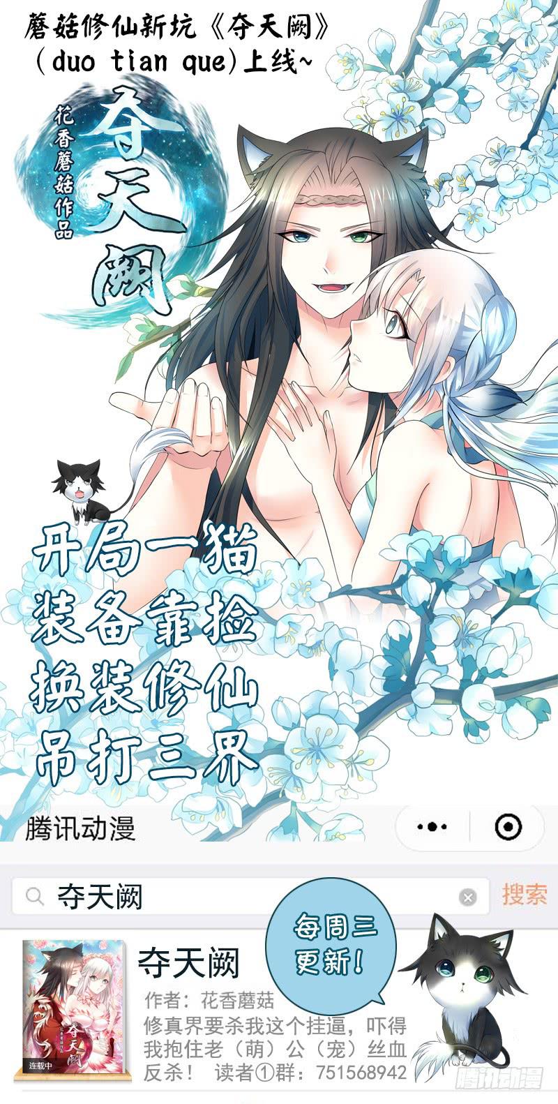 我要带你飞到天上去-第46话