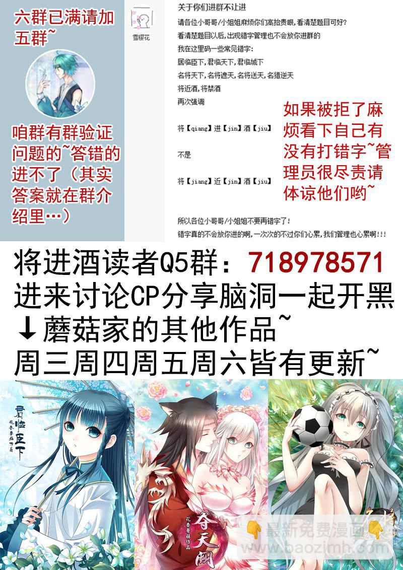 我要带你飞到天上去-第46话