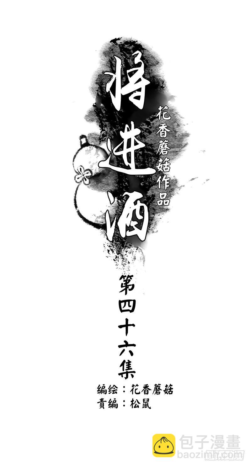 我要带你飞到天上去-第46话