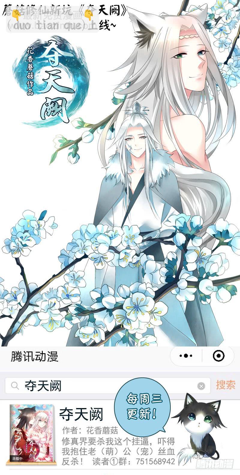 王者峡谷的毁灭-第48话