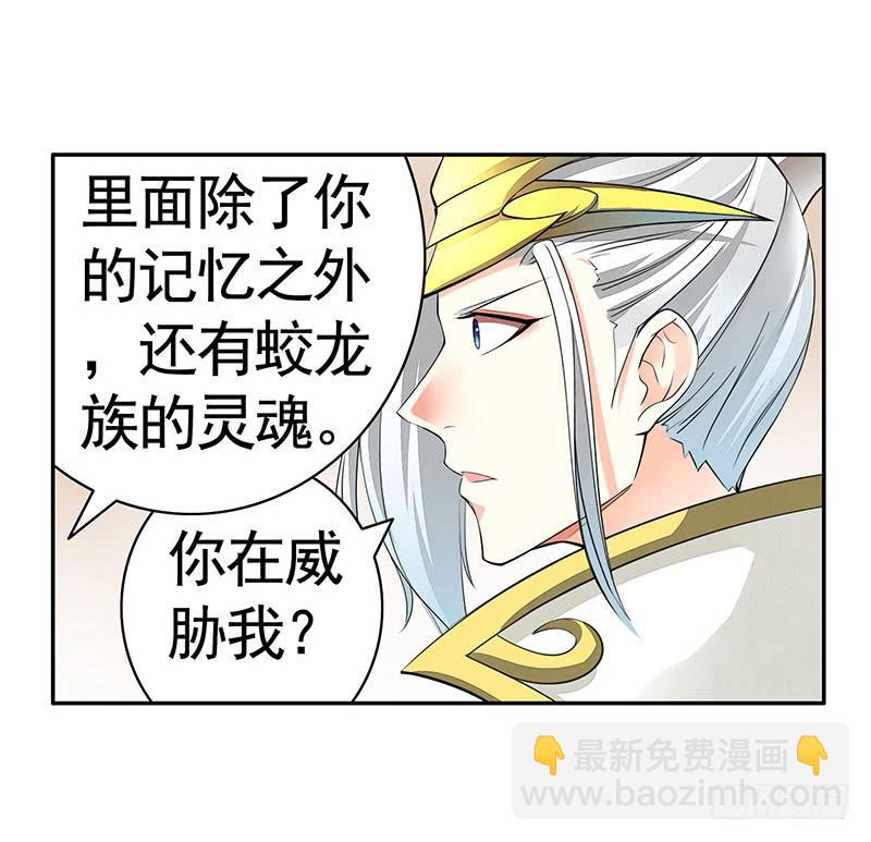 王者峡谷的毁灭-第48话
