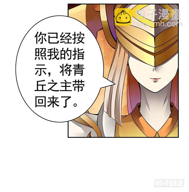 王者峡谷的毁灭-第48话