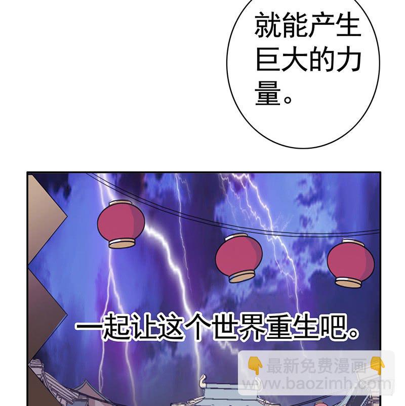 王者峡谷的毁灭-第48话