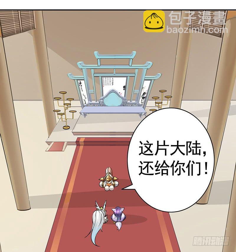 王者峡谷的毁灭-第48话