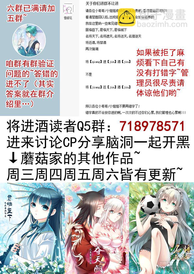王者峡谷的毁灭-第48话