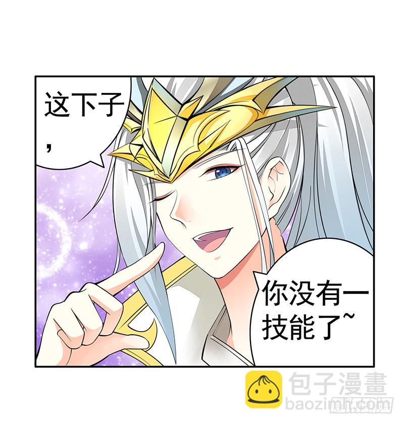 王者峡谷的毁灭-第48话