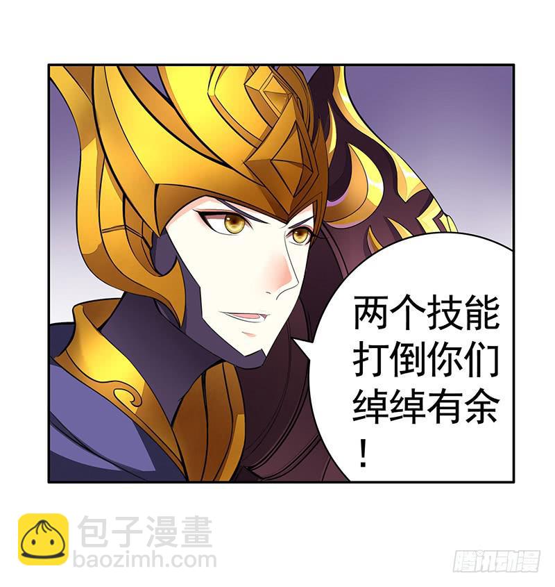 王者峡谷的毁灭-第48话