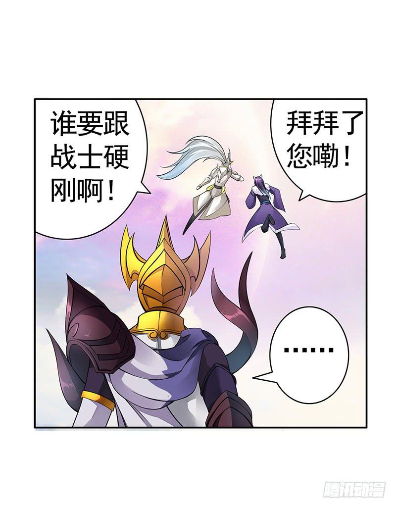 王者峡谷的毁灭-第48话