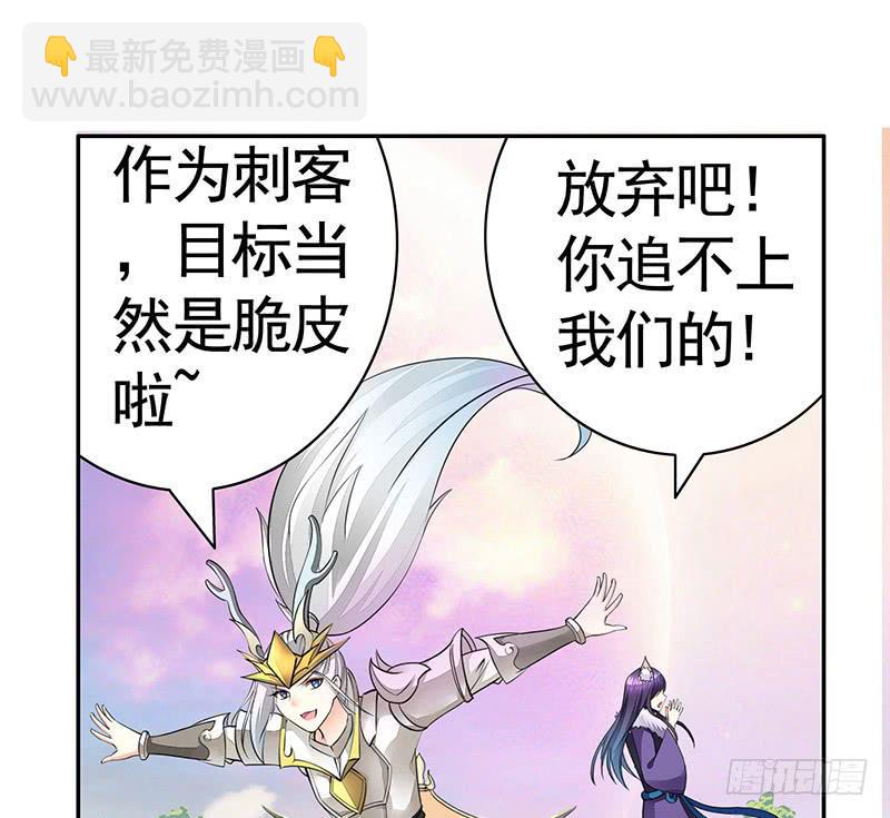 王者峡谷的毁灭-第48话
