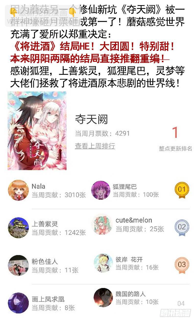 来做个选择吧-第50话