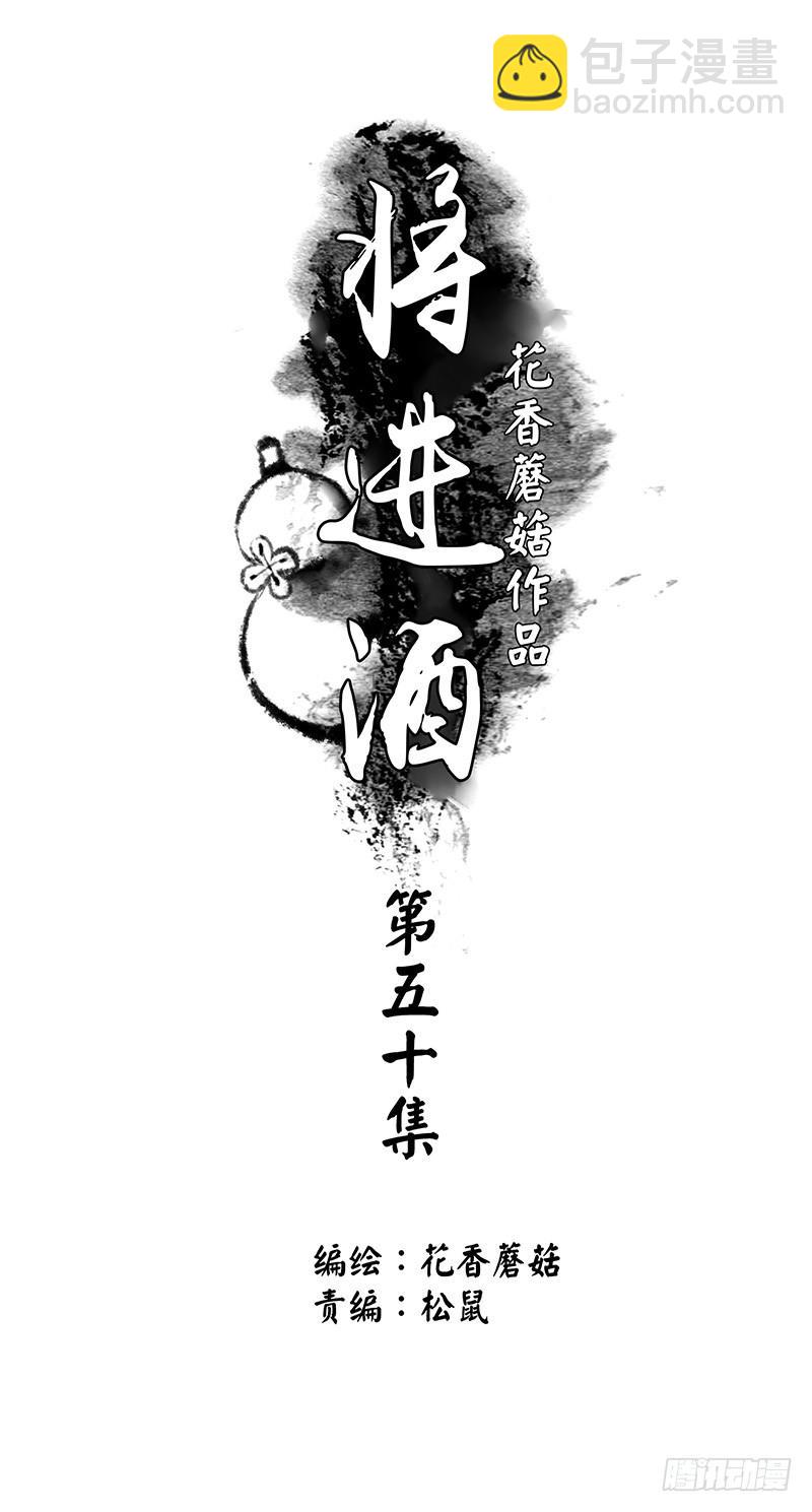 来做个选择吧-第50话