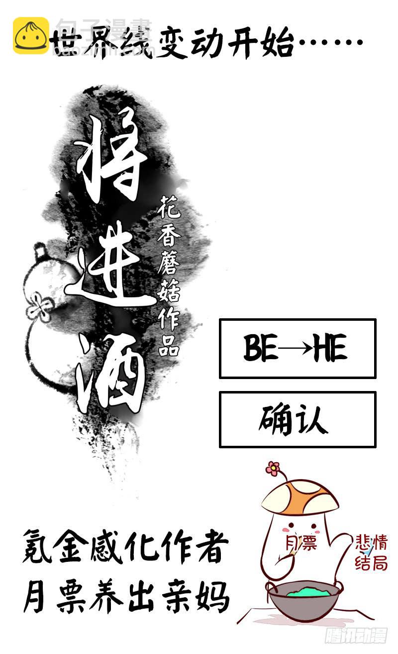 来做个选择吧-第50话
