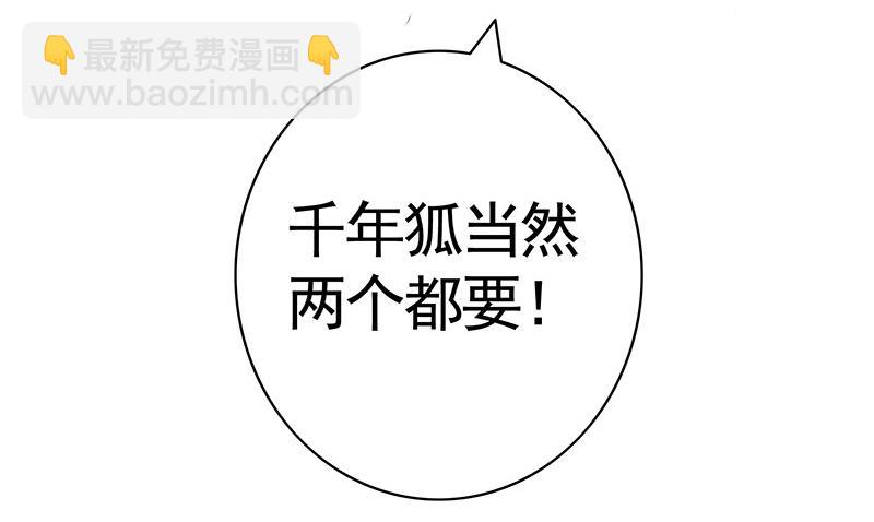 来做个选择吧-第50话