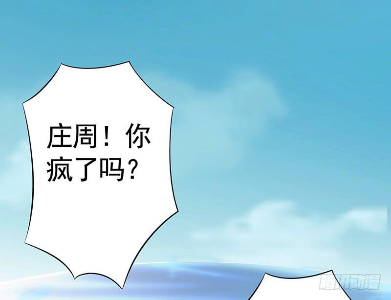 吹爆我的鱼-第52话