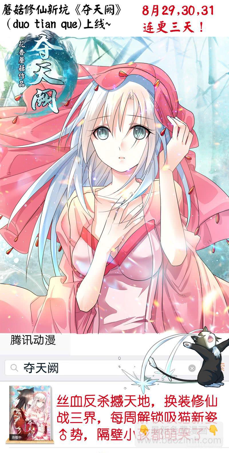 吹爆我的鱼-第52话