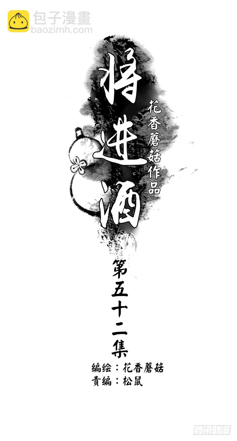 吹爆我的鱼-第52话