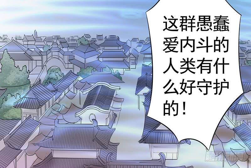 吹爆我的鱼-第52话