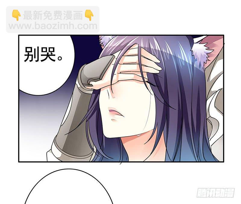 吹爆我的鱼-第52话