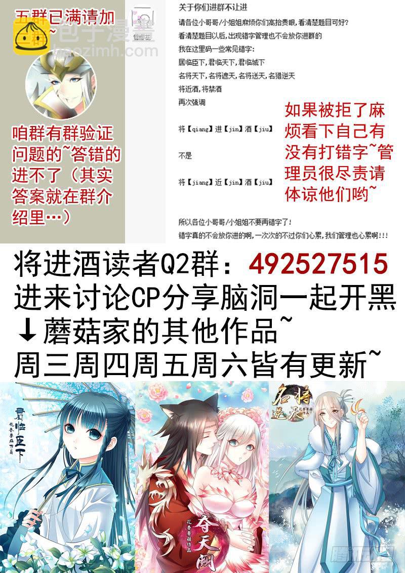 吹爆我的鱼-第52话