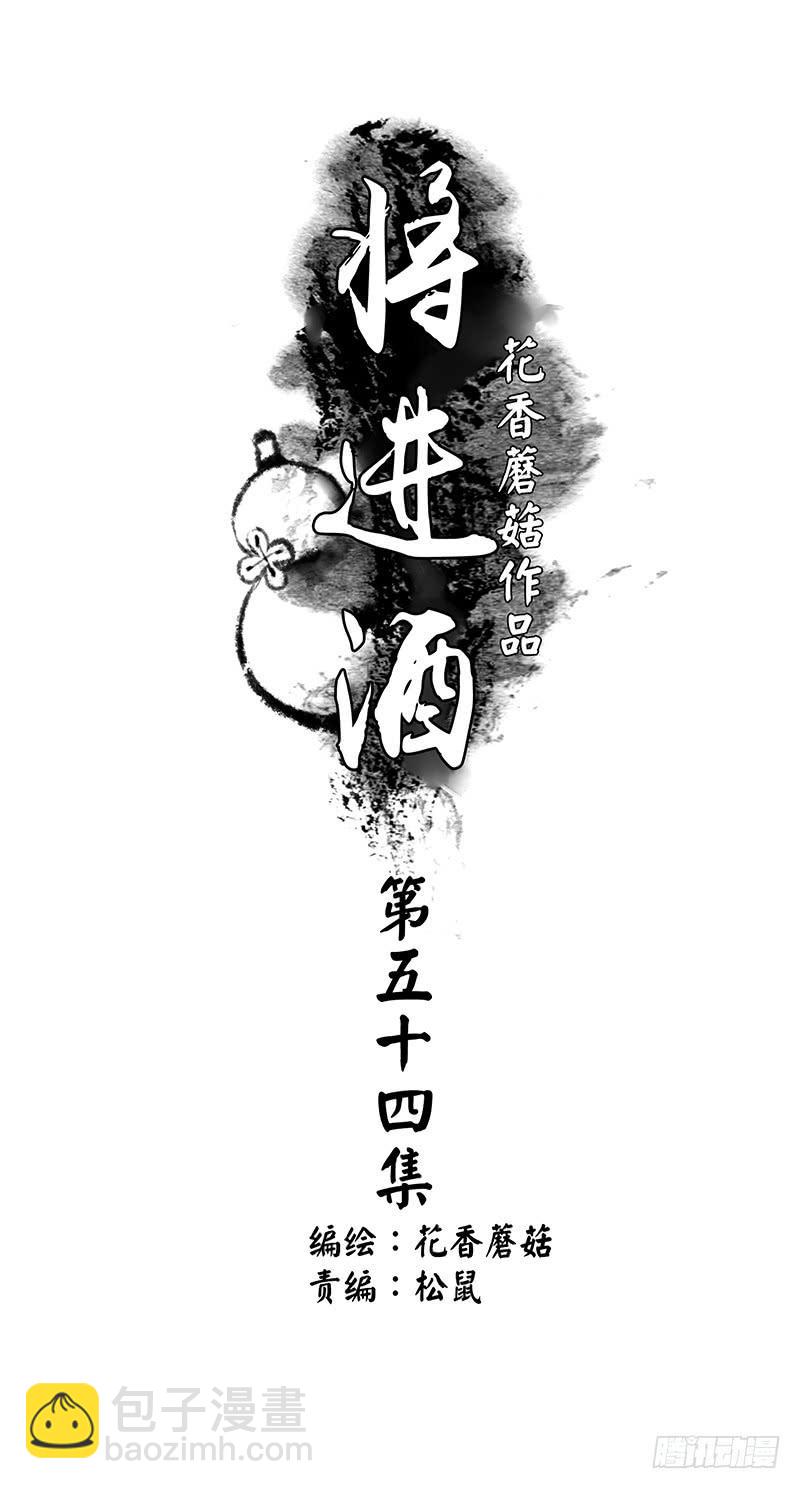 树上的鸟儿成双对-第54话