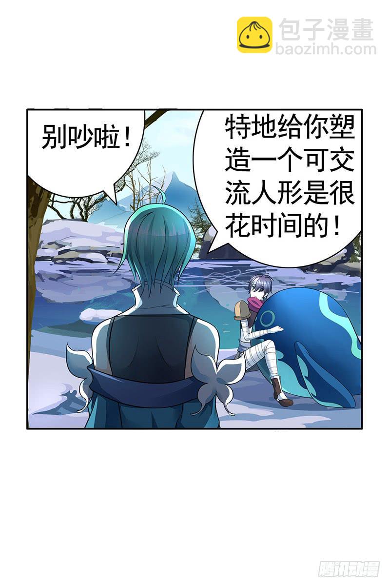 树上的鸟儿成双对-第54话