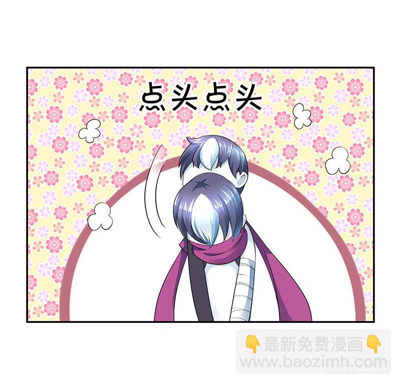 树上的鸟儿成双对-第54话