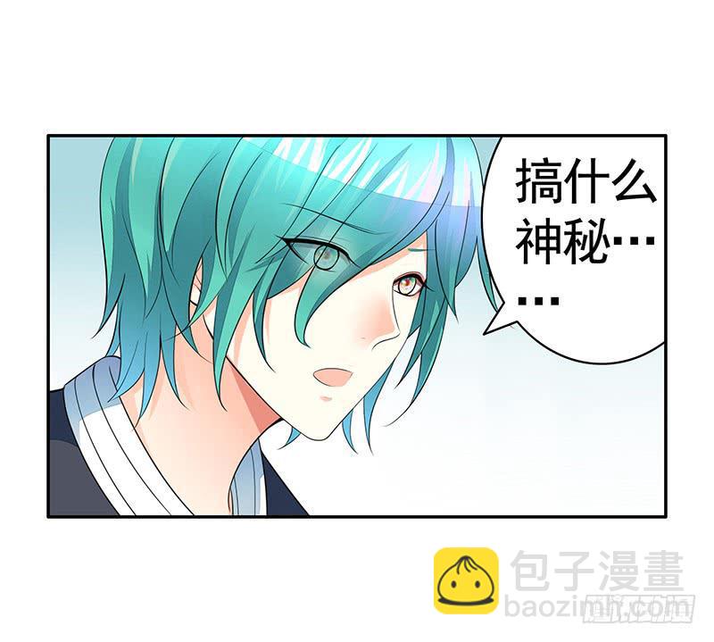 树上的鸟儿成双对-第54话