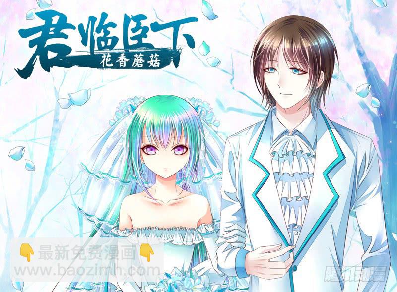 树上的鸟儿成双对-第54话