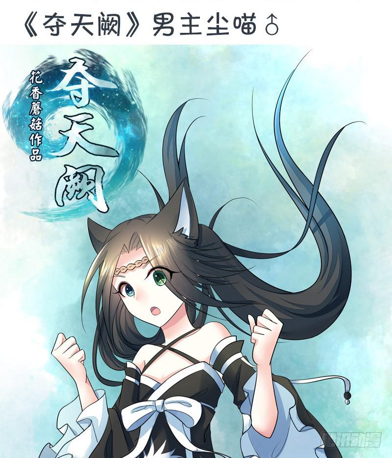 树上的鸟儿成双对-第54话