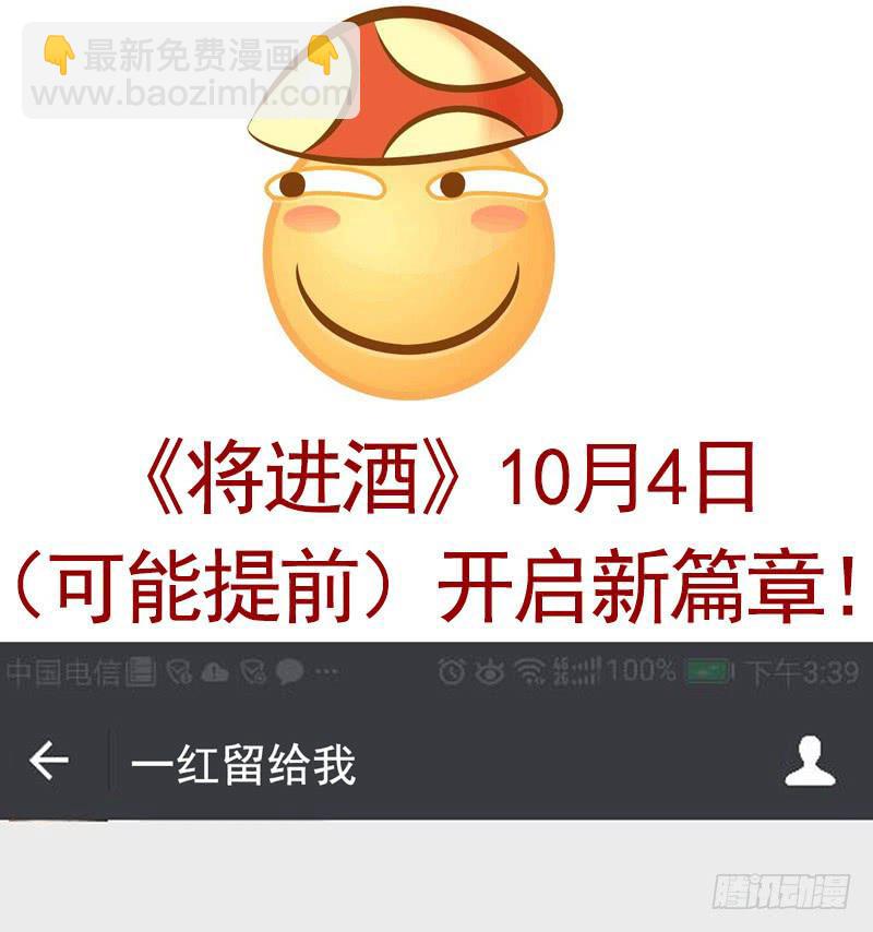 树上的鸟儿成双对-第54话