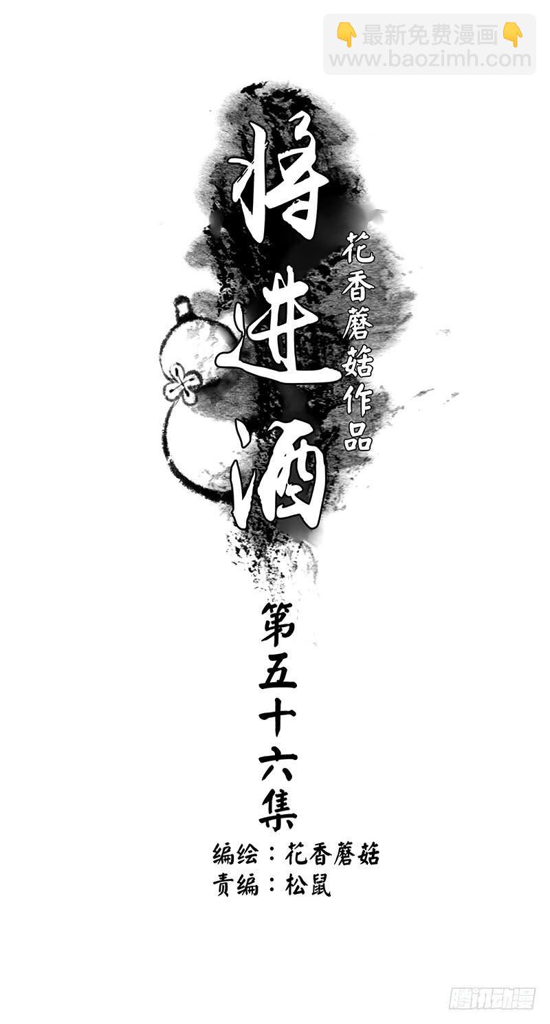 你为何私藏女装？-第56话