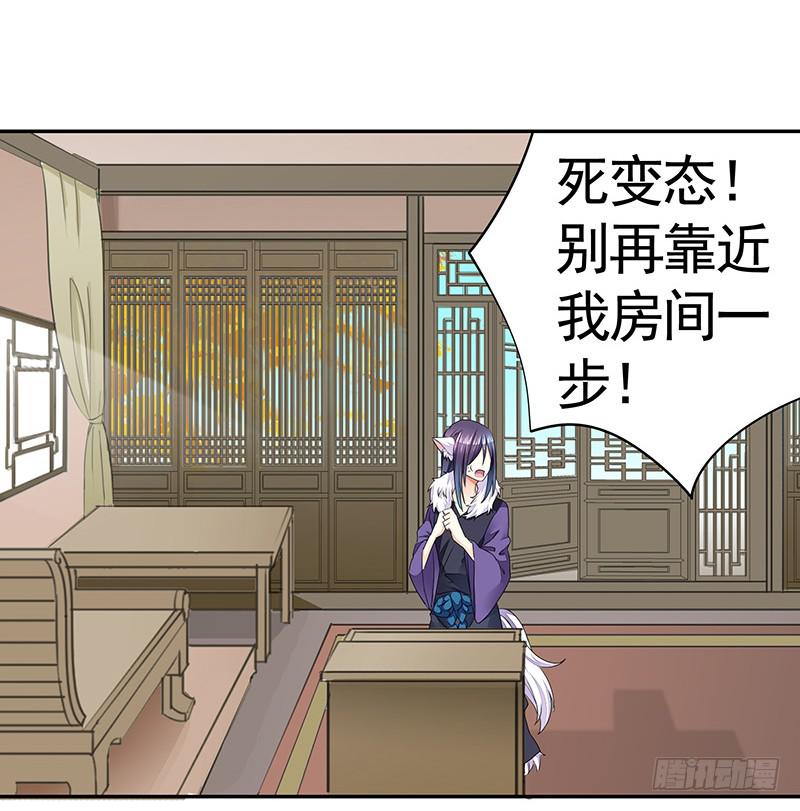你为何私藏女装？-第56话