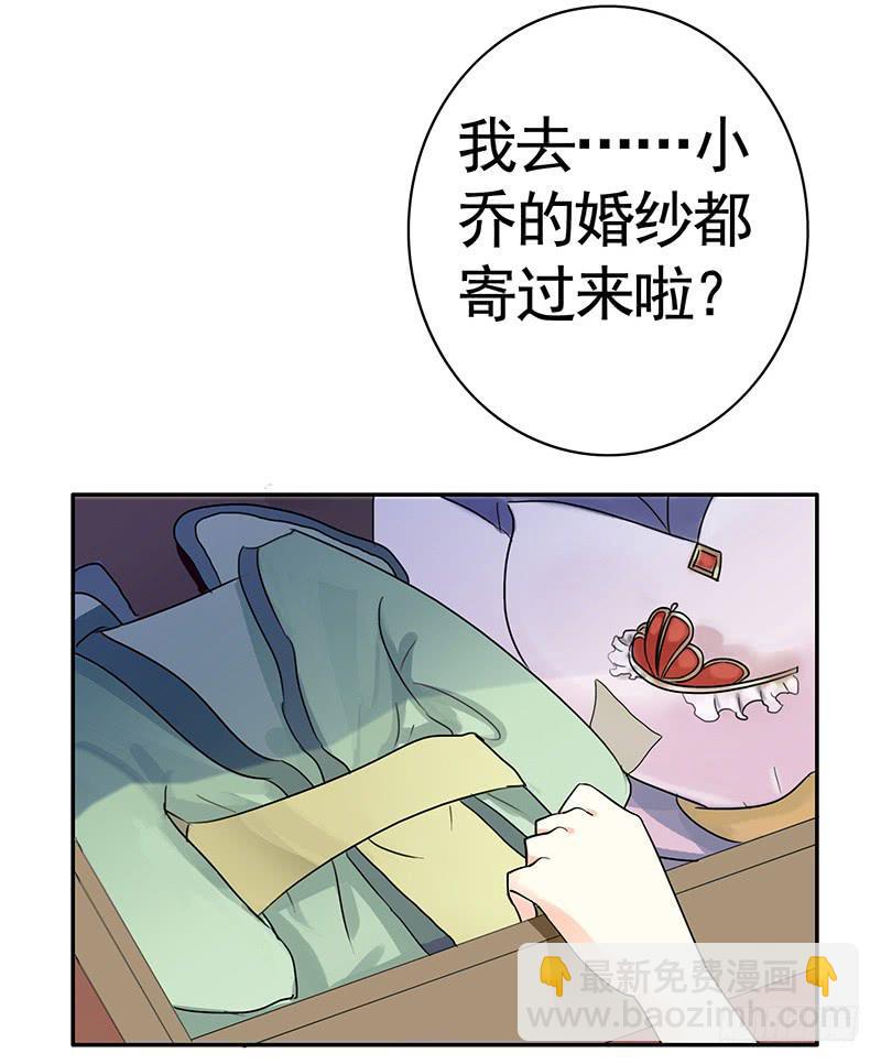 你为何私藏女装？-第56话