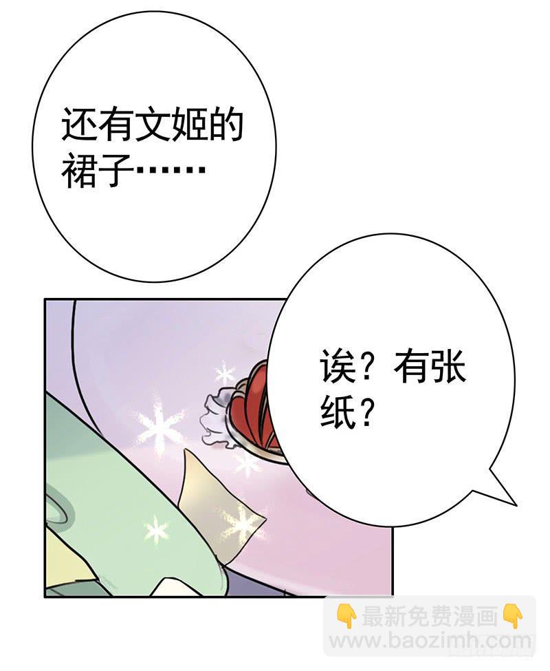 你为何私藏女装？-第56话
