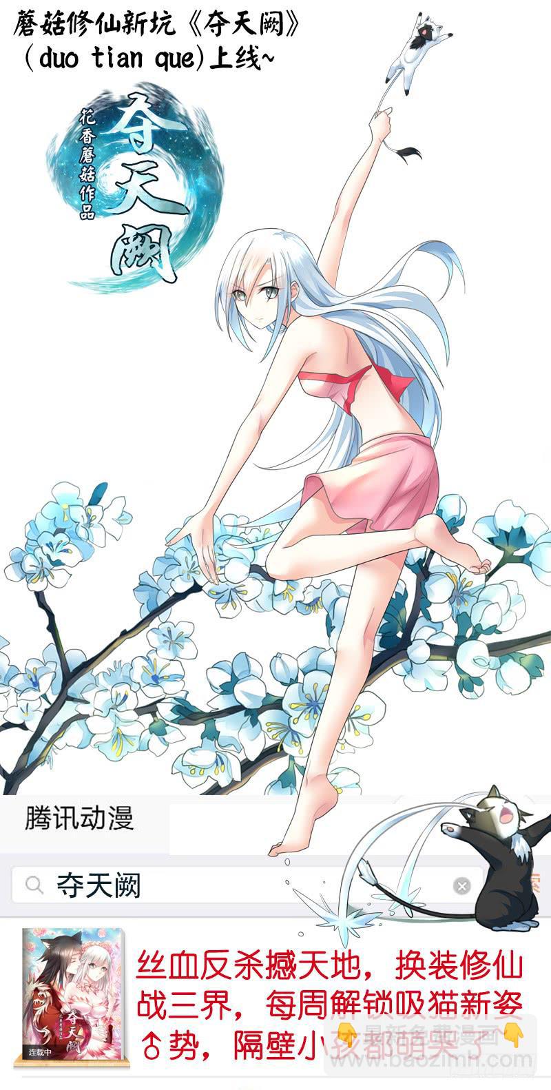 你为何私藏女装？-第56话
