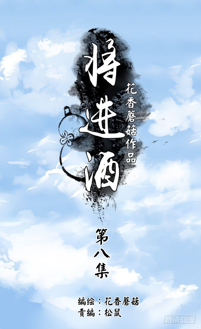 今晚信白睡一起吧-第8话