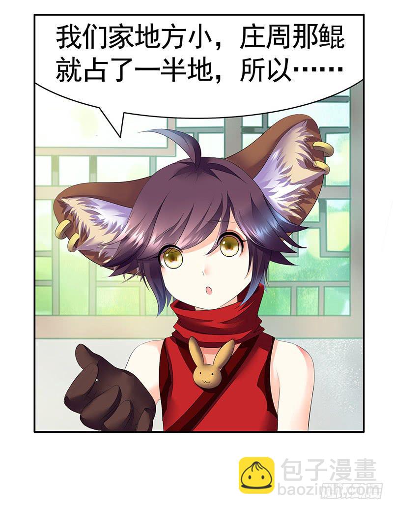 今晚信白睡一起吧-第8话