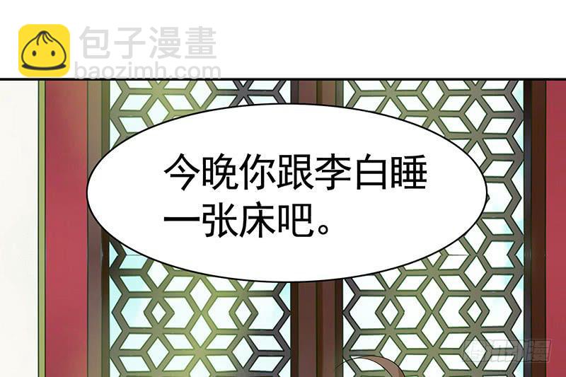 今晚信白睡一起吧-第8话