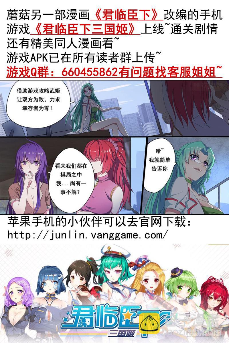今晚信白睡一起吧-第8话