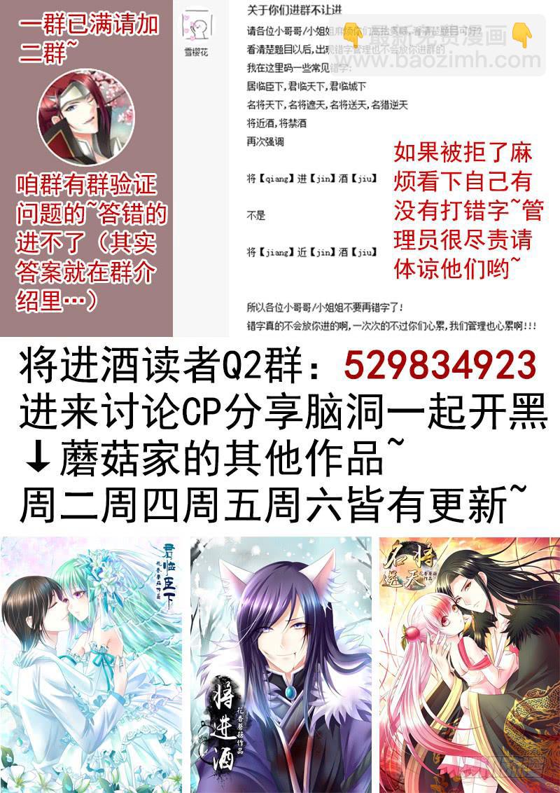 今晚信白睡一起吧-第8话