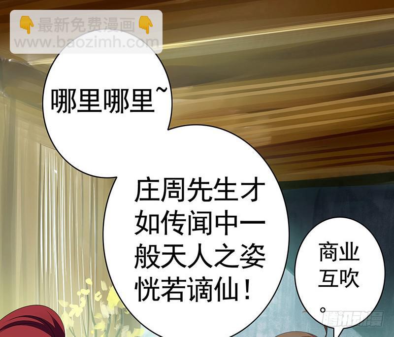 今晚信白睡一起吧-第8话