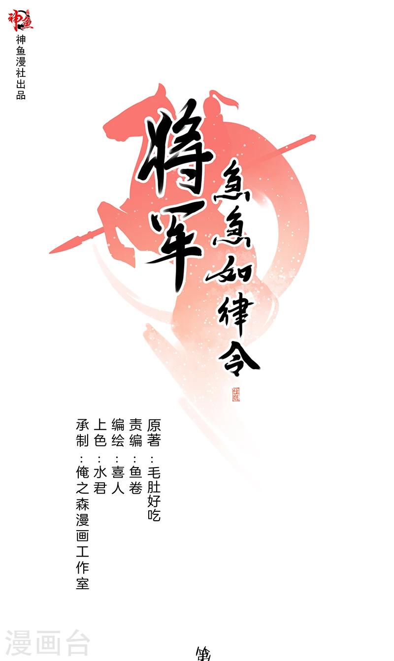 第2话 吃瘪-第2话