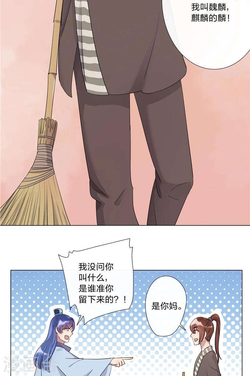 第2话 吃瘪-第2话