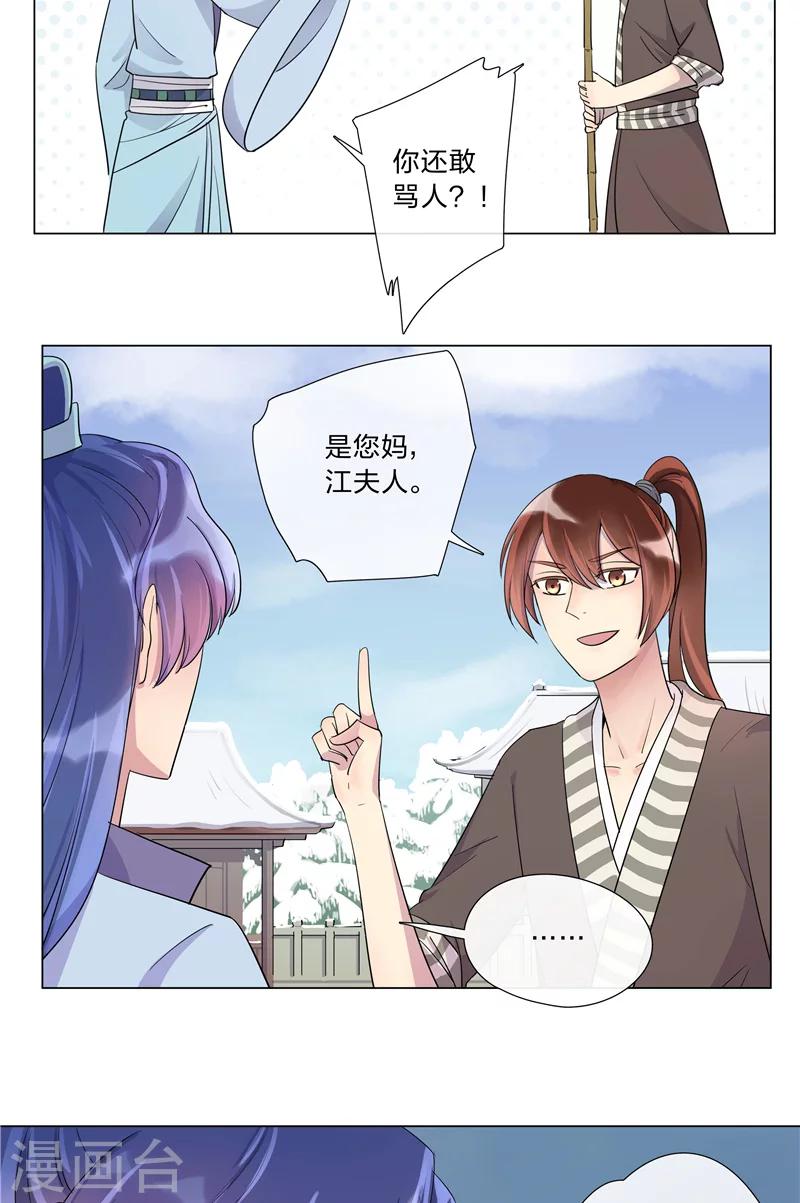 第2话 吃瘪-第2话