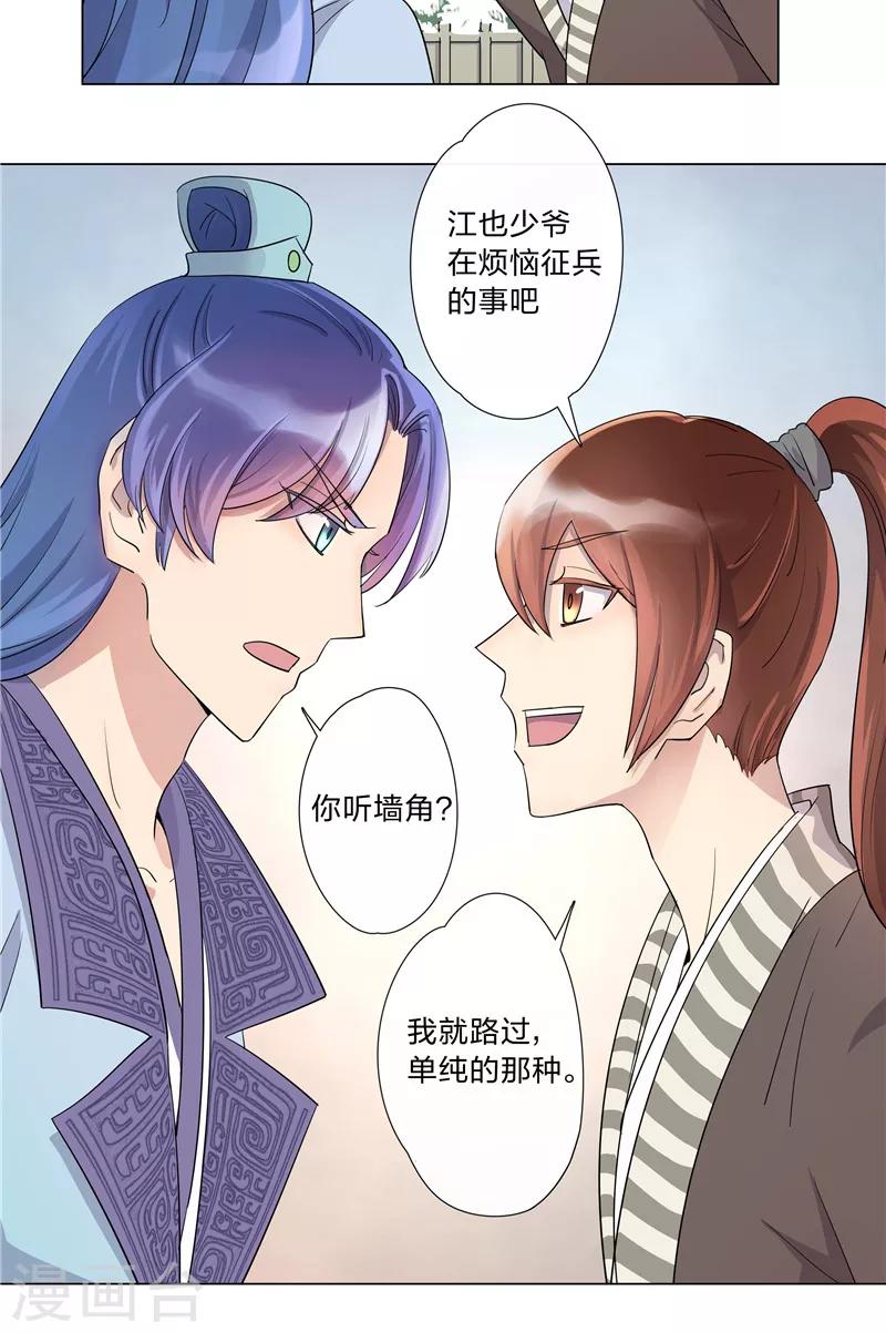第2话 吃瘪-第2话