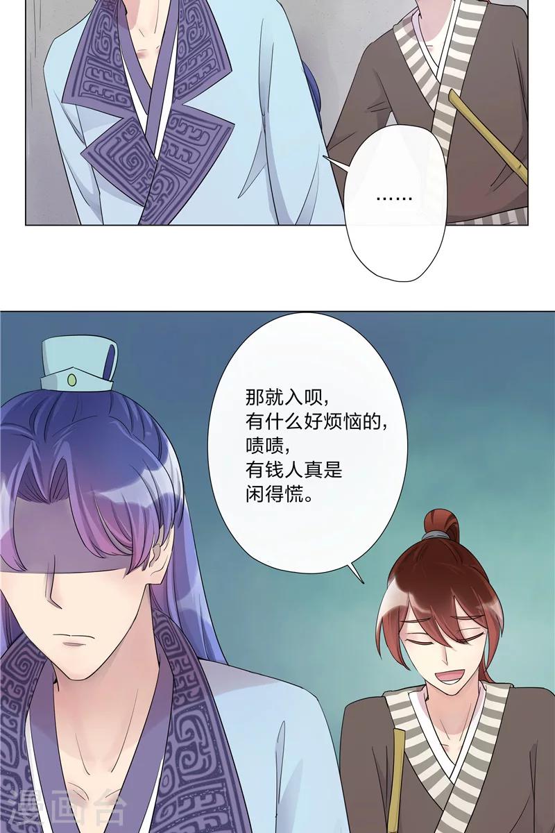 第2话 吃瘪-第2话